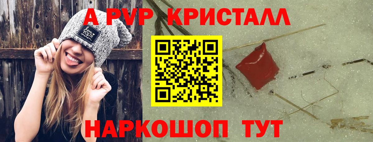 Alpha-PVP Соль  Alpha PVP Crystall  A-PVP Crystall  Благодарный  Вход с VPN 