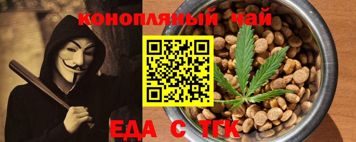 Благодарный  Печенье с ТГК марихуана  Вход с VPN 