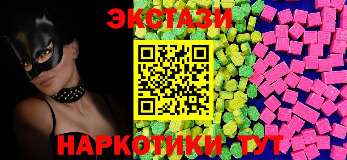 mega онион  Вход с VPN  Ecstasy  Благодарный  ЭКСТАЗИ Punisher 