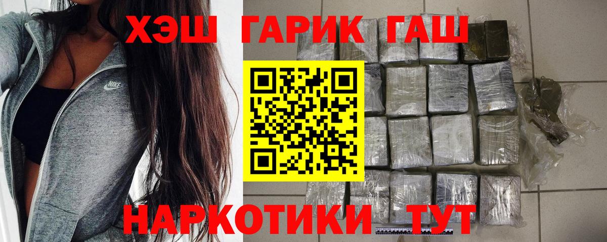 Гашиш  ГАШИШ Premium  Вход с VPN  Благодарный 