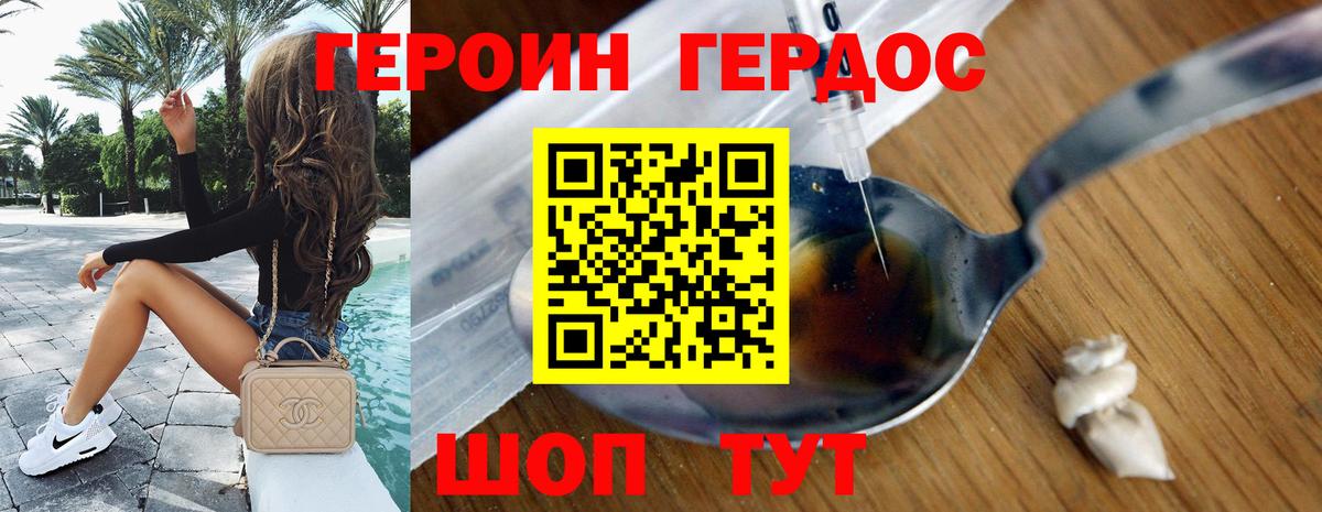 Благодарный  Героин гречка  Вход с VPN 