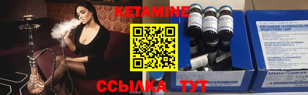КЕТАМИН ketamine  Вход с VPN  Благодарный 