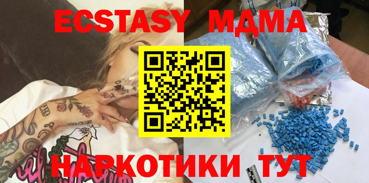 MDMA кристаллы  Вход с VPN  МДМА  МДМА crystal  Благодарный 