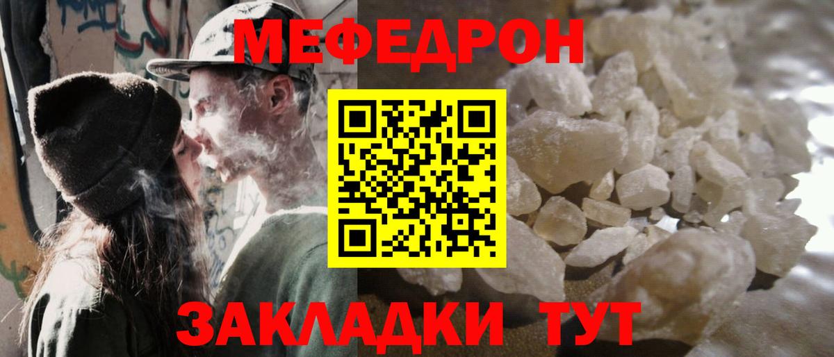 Мефедрон кристаллы  МЯУ-МЯУ 4 MMC  МЯУ-МЯУ  МЕФ  Благодарный  Вход с VPN 