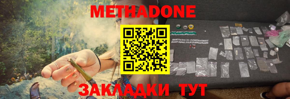 Благодарный  Метадон мёд  Метадон белоснежный  Вход с VPN 