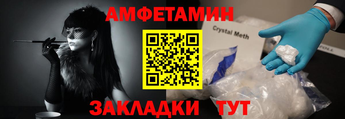 Первитин мет  Первитин мет  Благодарный  Вход с VPN 