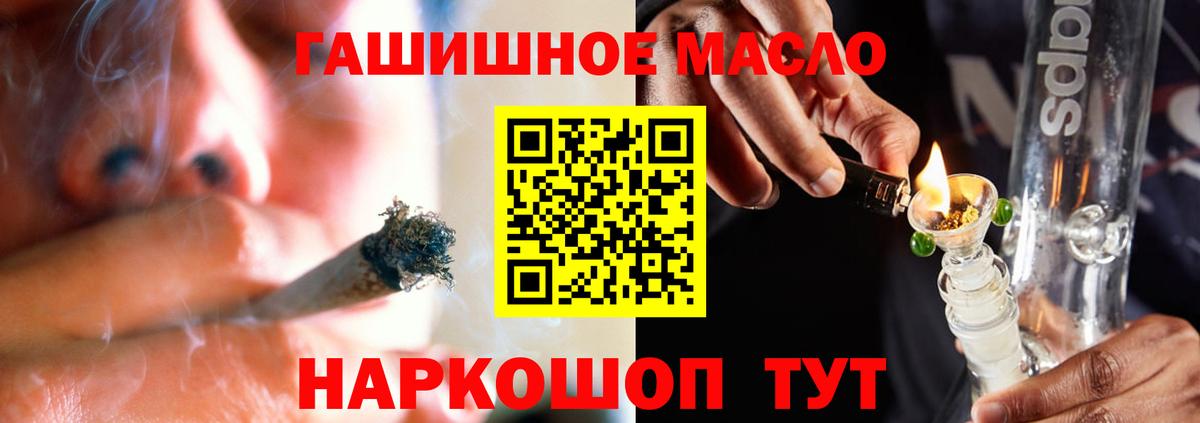 Благодарный  Дистиллят ТГК гашишное масло  Вход с VPN  Дистиллят ТГК концентрат 