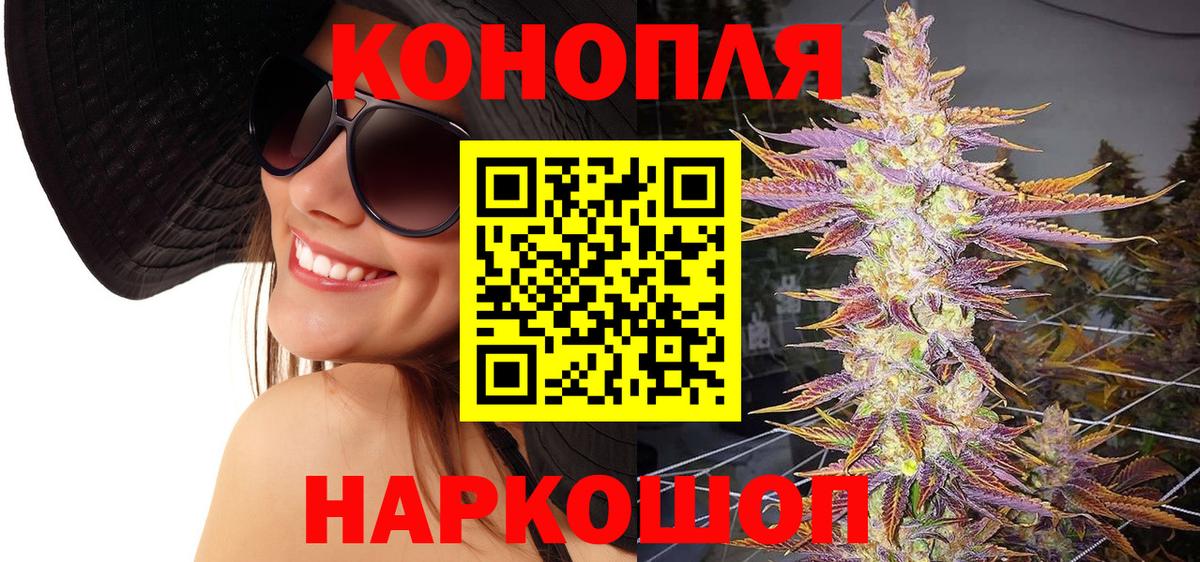 Благодарный  Канабис White Widow  Шишки марихуана Ganja  Бошки Шишки ГИДРОПОН  Вход с VPN 